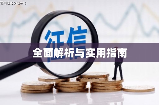 燕郊全面解析与实用指南