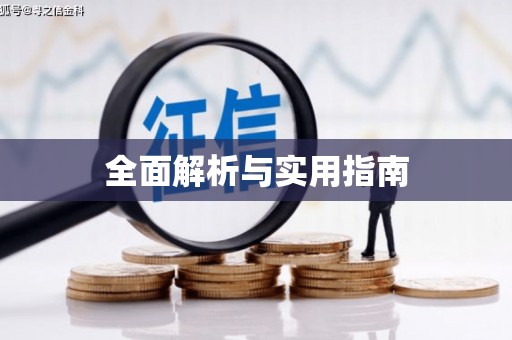 燕郊全面解析与实用指南