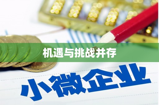 燕郊机遇与挑战并存