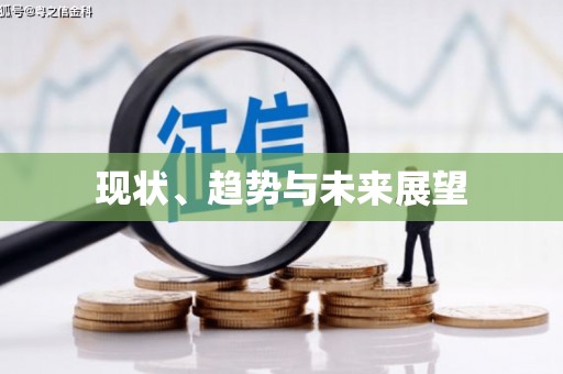 燕郊现状、趋势与未来展望