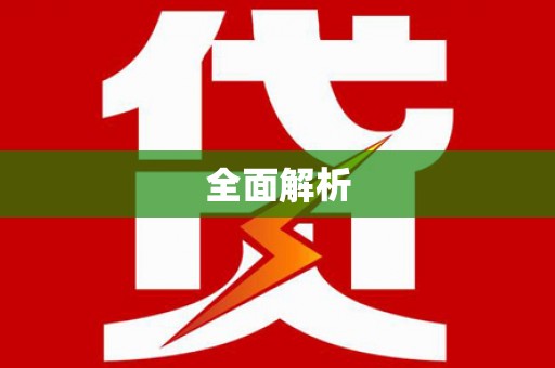 燕郊全面解析