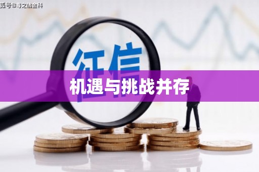 燕郊机遇与挑战并存
